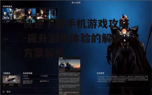 二、关注游戏大小与下载速度