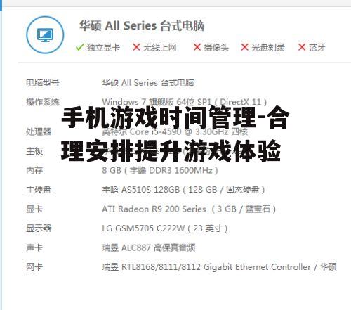 手机游戏时间管理-合理安排提升游戏体验