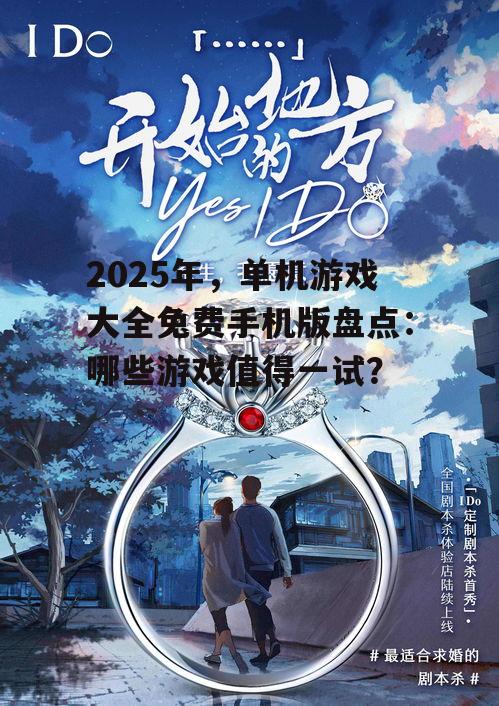 三、角色扮演类游戏:沉浸式体验,感受不同人生