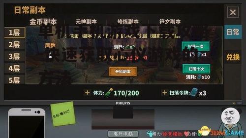 四、掌握游戏下载技巧