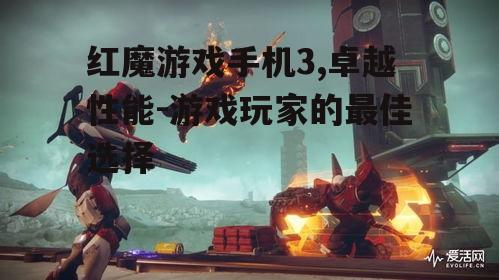 二、游戏优化体验