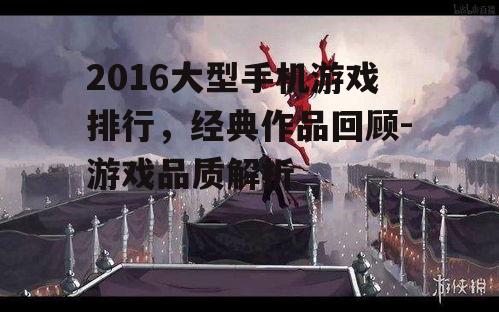 三、独立游戏崛起,创意无限