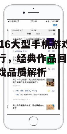 四、社交功能增强,互动性提升