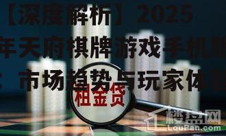 三、市场监管与健康发展