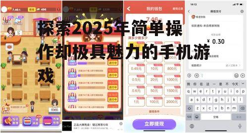二、模拟经营游戏:轻松管理,乐趣无穷