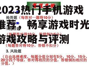 二、策略经营类游戏:智慧与策略的较量