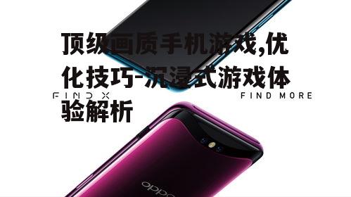 二、如何选择合适的手机设备