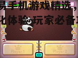 二、休闲游戏