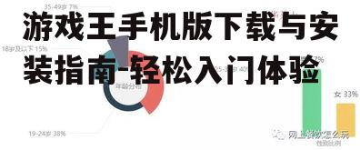 游戏王手机版下载与安装指南-轻松入门体验