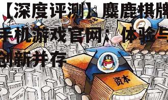 四、游戏安全与公平