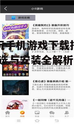四、游戏社区与交流