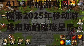 3. 独立游戏崛起