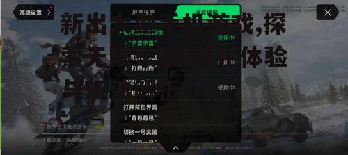 新出大型手机游戏,探索无限乐趣-优化体验与玩法解析