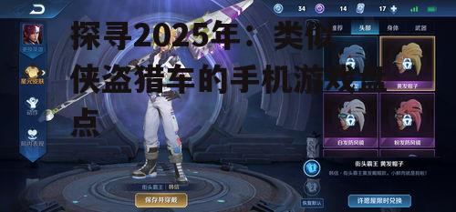 三、街头霸王：狂野之城