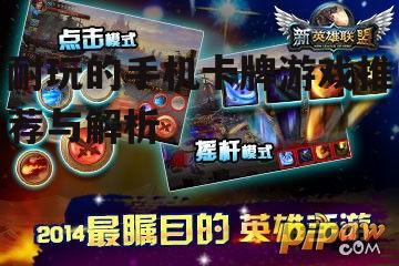 三、游戏特色：收集与升级