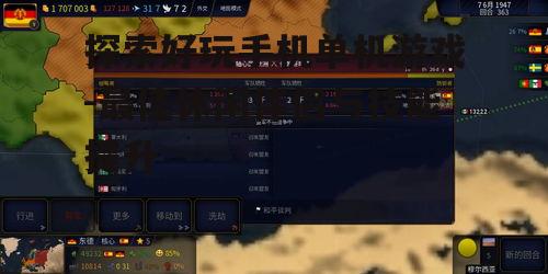 二、热门单机游戏的类型
