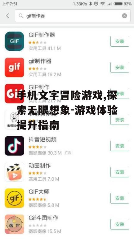 手机文字冒险游戏,探索无限想象-游戏体验提升指南