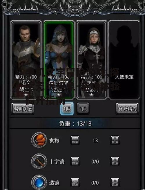 三、如何提升手机文字冒险游戏的体验?