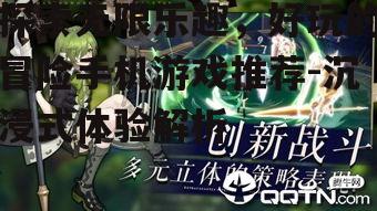 四、角色扮演冒险：《幻书启世录》