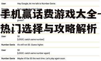 四、话费奖励的提现流程
