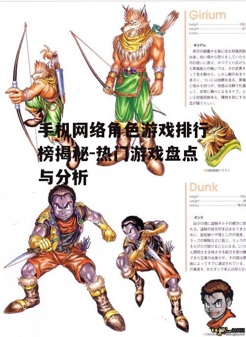 二、角色设定:个性化与创意的碰撞