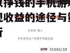 二、内购与广告点击策略