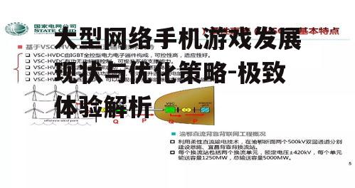 三、面临的技术挑战与解决方案