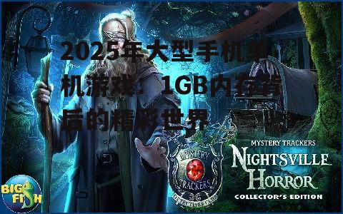 2. 《时空追踪者》