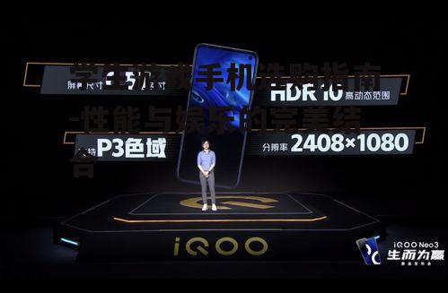 三、高刷新率屏幕的必要性