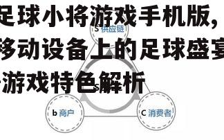 三、多样的比赛模式