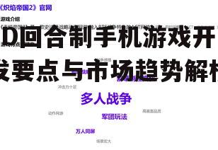 二、优化用户体验的游戏设计