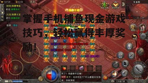 四、善于利用游戏道具