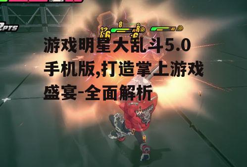 二、独特的战斗系统