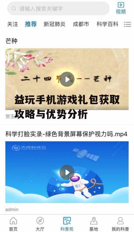 四、礼包领取注意事项