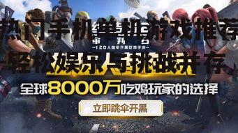 三、竞技射击游戏:终结者2:审判日