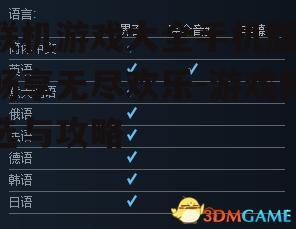 联机游戏大全手机版,畅享无尽欢乐-游戏精选与攻略