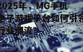 三、强大的技术支持