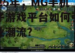 四、丰富的游戏资源
