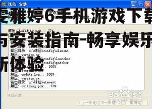 二、下载步骤