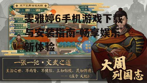三、游戏特色