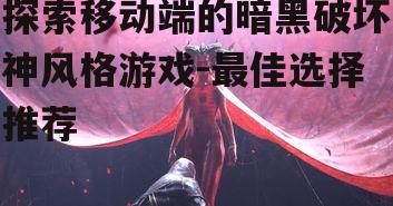 4. 莉莉丝 (Lilith)