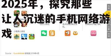 二、社交属性的强化