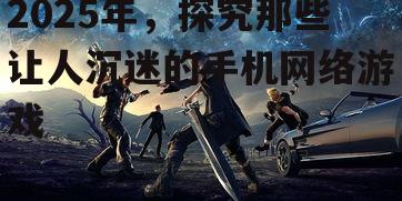 三、独立游戏的崛起