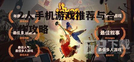 二、合作游戏的优势
