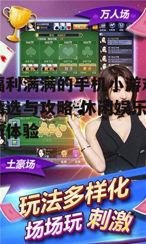 二、如何获取游戏内福利
