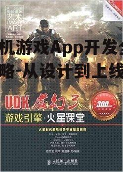三、游戏设计与开发