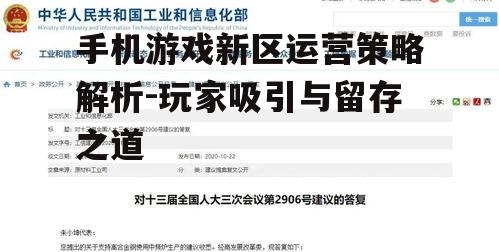 二、新区活动策划：提升玩家活跃度