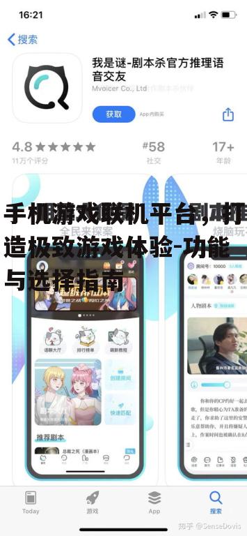 三、如何选择合适的手机游戏联机平台