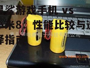 三、电池续航比较