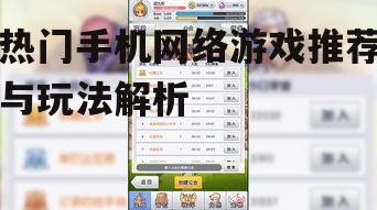 三、放置类游戏的轻松体验
